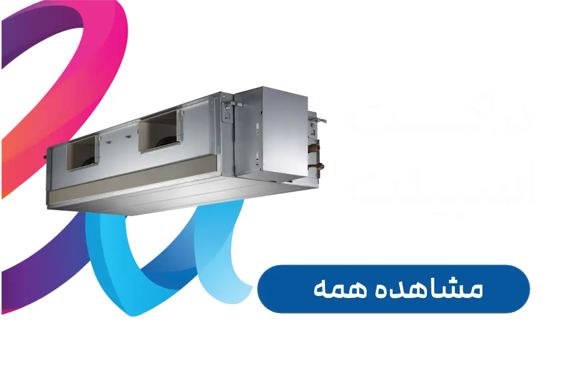 داکت اسپیلت