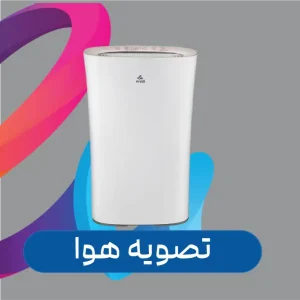 تصفیه هوا