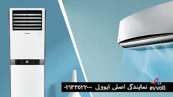 قیمت کولر گازی ایستاده و کولر گازی دیواری