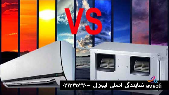 مقایسه داکت اسپلیت و کولر گازی دیواری